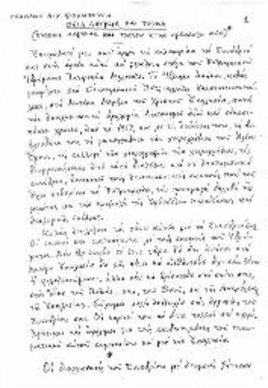 Θεια Λατρεία και Τέχνη: Η Ορθόδοξη Εκκλησιαστική Τέχνη σήμερα