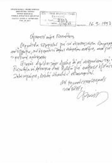 Απαντητική επιστολή: Η Ορθόδοξη Εκκλησιαστική Τέχνη σήμερα