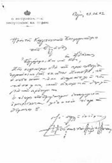 Απαντητική επιστολή: Η Ορθόδοξη Εκκλησιαστική Τέχνη σήμερα