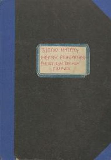 Βιβλίο Μητρώου Μελών Ε.Ε.Τ.Ε.
