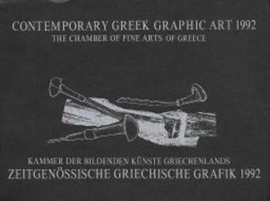 Έκθεση: Contemporary Greek Graphic Art 1992