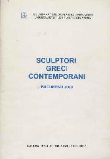 Έκθεση: Sculptori Greci Contemporani