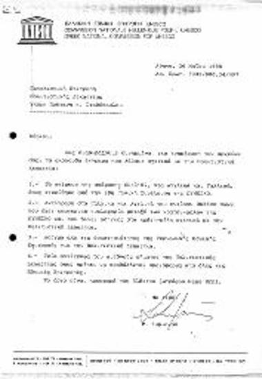 ΔΕΚΑΕΤΙΑ ΠΟΛΙΤΙΣΤΙΚΗΣ ΑΝΑΠΤΥΞΗΣ UNESCO