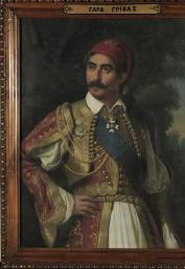 Προσωπογραφία του Γαρδικιώτη Γρίβα