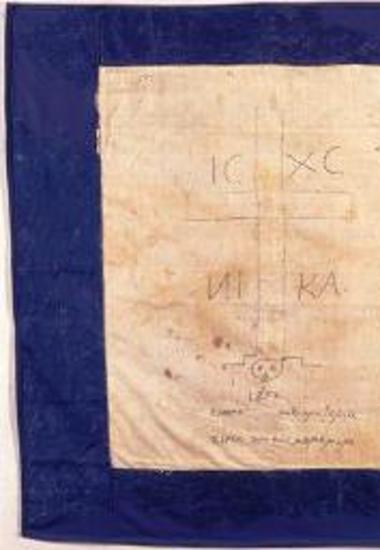 Σημαία των Επαναστατών Λαύκου Προμυρίου του Πηλίου