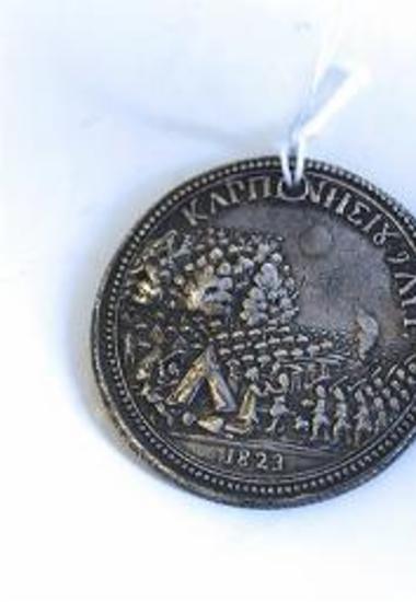 Αναμνηστικό μετάλλιο για το Θάνατο του Μάρκου Μπότσαρη