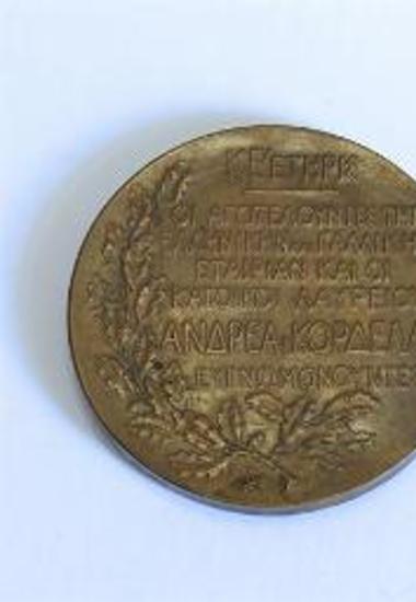 Μετάλλιο για την 25 ετηρίδα της Ελληνικής και Γαλλικής Μεταλλουργικής Εταιρείας Λαυρίου