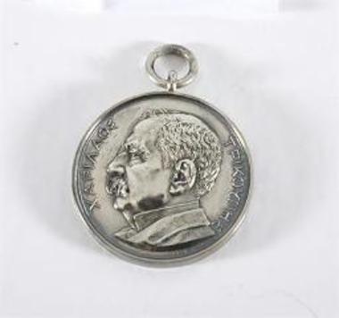 Αναμνηστικό μετάλλιο για τον θάνατο του Χαριλάου Τρικούπη