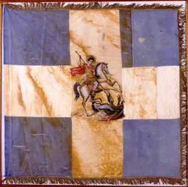 Στρατιωτική σημαία του 5ου Τάγματος Ευζώνων