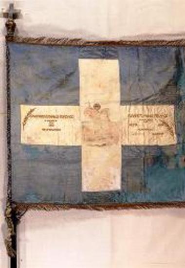 Ελληνική πολεμική σημαία του 7ου Συντάγματος Ευζώνων
