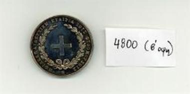 Μετάλλιο αναμνηστικό της Φιλεκπαιδευτικής Εταιρείας των Φιλομούσων