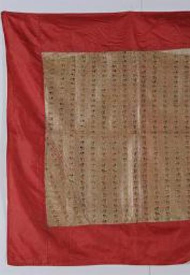 Τμήμα από τα ιερά άμφια του Μητροπολίτη Βρεσθένης Θεοδωρήτου