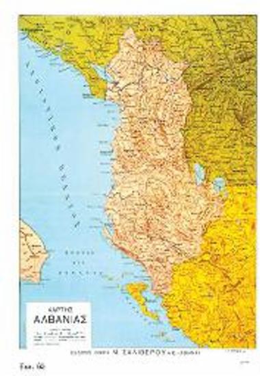 Χάρτης της Αλβανίας