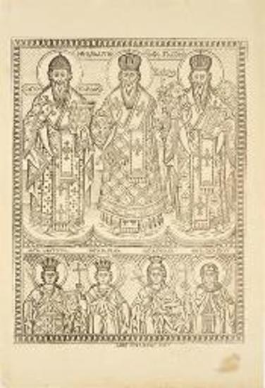 Οι Άγιοι Σπυρίδων, Μόδεστος και Ιγνάτιος και τέσσερις Αγίες.