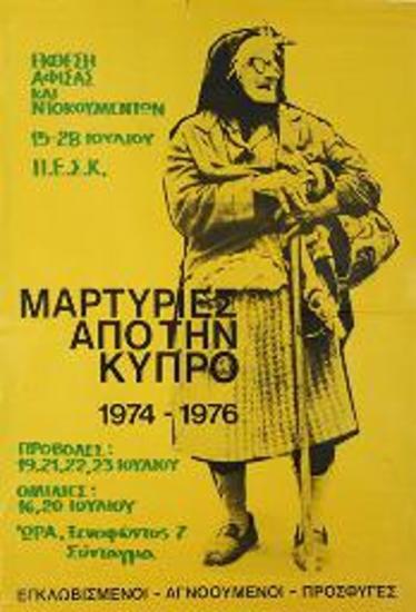 Μαρτυρίες από την Κύπρο, 1974-1976