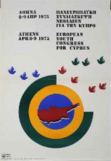 Αφίσα συνδιάσκεψης νεολαίων για την Κύπρο