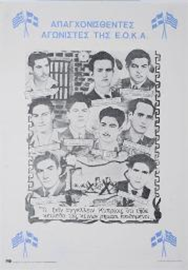 Πολιτική αφίσα της ΕΟΚΑ (Εθνική Οργάνωση Κυπρίων Αγωνιστών)