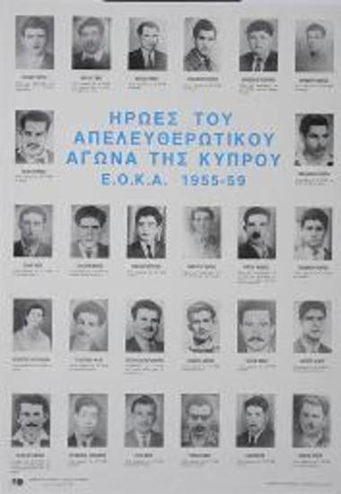 Πολιτική αφίσα της ΕΟΚΑ (Εθνική Οργάνωση Κυπρίων Αγωνιστών)