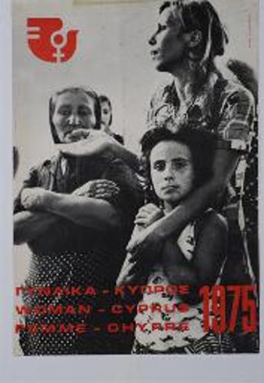 Πολιτική αφίσα για τη γυναίκα της Κύπρου