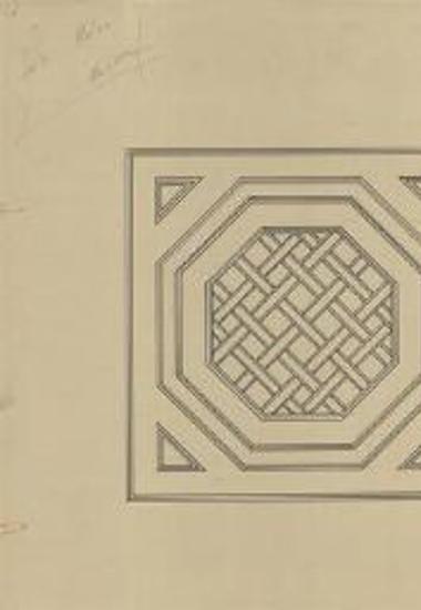 Οικία Μπίλη, Νάουσα