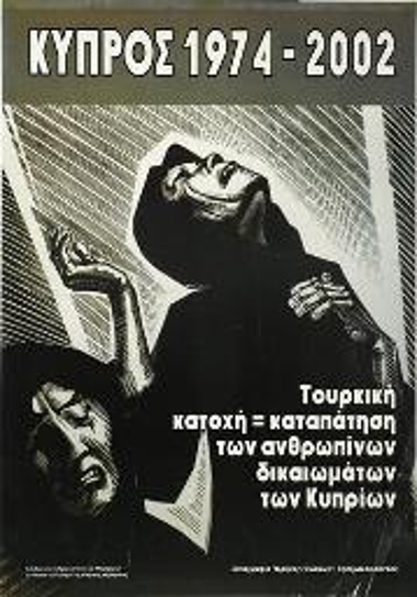 Πολιτική αφίσα για την κατοχή της Κύπρου