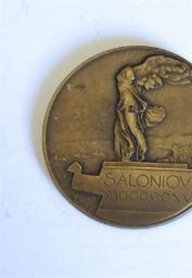 Αναμνηστικό μετάλλιο της απόβασης των συμμάχων στη Θεσσαλονίκη (1915)