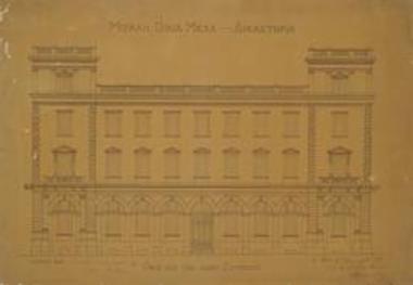 Οικία Μελά (Όψη επί της οδού Ζεύξιδος)