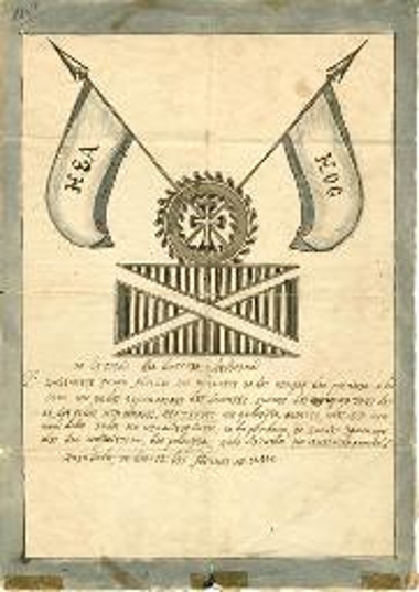 Εφοδιαστικό δίπλωμα Φιλικής Εταιρείας