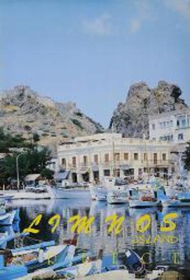 Τουριστική διαφημιστική αφίσα για τη Λήμνο