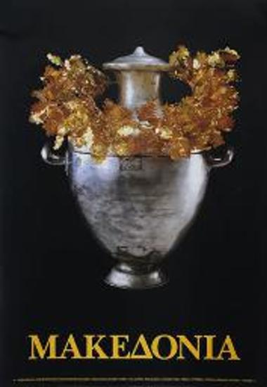 Τουριστική διαφημιστική αφίσα για τη Μακεδονία