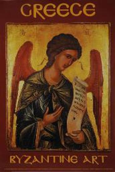 Τουριστική διαφημιστική αφίσα για τη Βυζαντινή Τέχνη