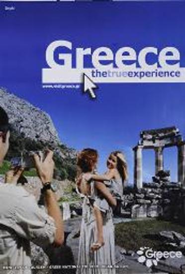 Τουριστική διαφημιστική αφίσα για τους Δελφούς