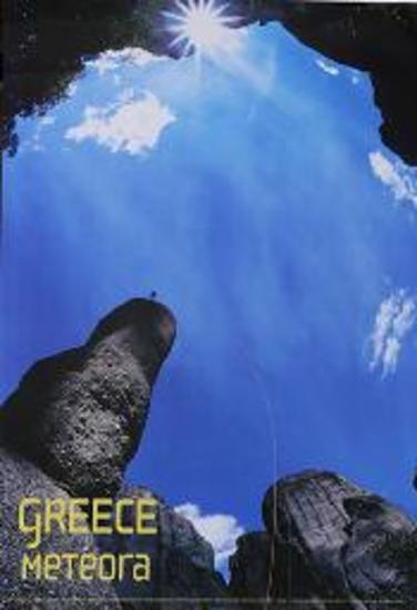 Τουριστική διαφημιστική αφίσα για τα Μετέωρα