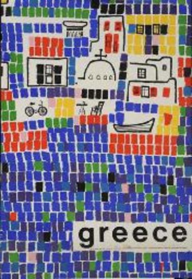 Τουριστική διαφημιστική αφίσα για την Ελλάδα