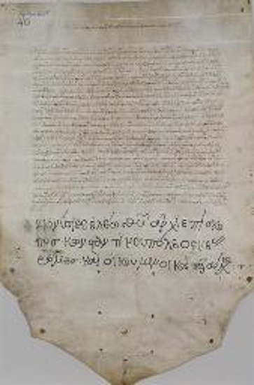 Πατριαρχικό Σιγίλιο