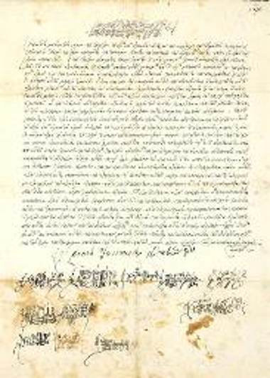 Πατριαρχικό γράμμα