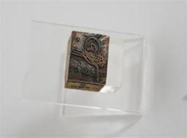 Σφραγίδα της τουρκικής κανονιοφόρου 