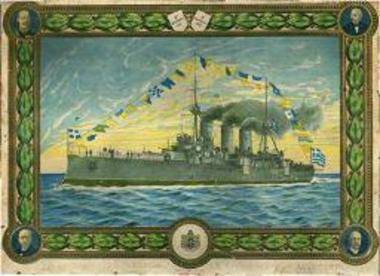 Ο ΘΡΙΑΜΒΕΥΣΑΣ «ΑΒΕΡΩΦ»