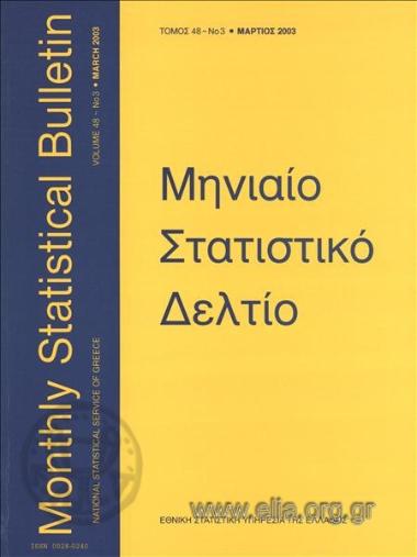 MINIAION STATISTIKON DELTION, Monthly Statistics Newsletter