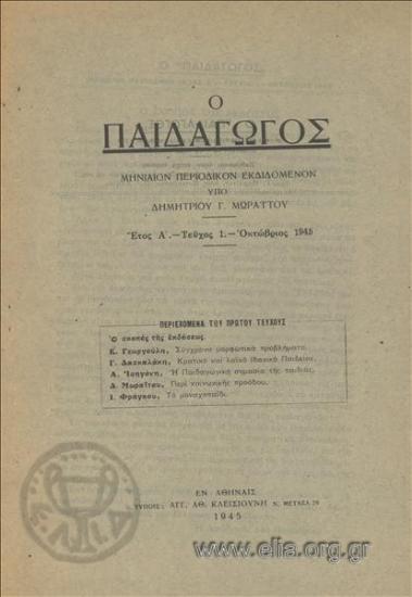 PAIDAGOGOS, O EDUCATOR, THE