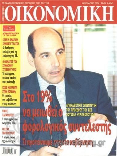 ΟΙΚΟΝΟΜΙΚΗ ΕΠΙΘΕΩΡΗΣΗ