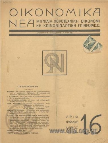 OIKONOMIKA NEA Financial news