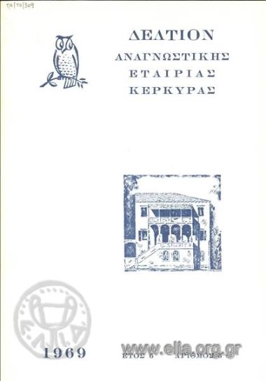 Bulletin of the Corfu Readers' Society