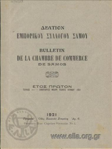 Bulletin Of the Samos Trade Association