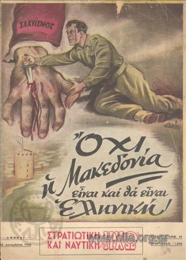 STRATIOTIKI KAI NAFTIKI ICHO MILITARY AND MARINE ECHO