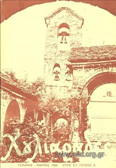 ΧΟΥΛΙΑΡΑΔΕΣ