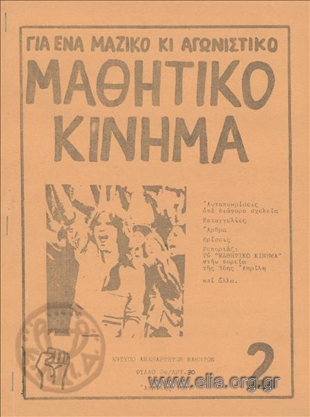 MATHITIKO KINIMA, Student Movement