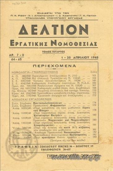 Bulletin of Employment Law