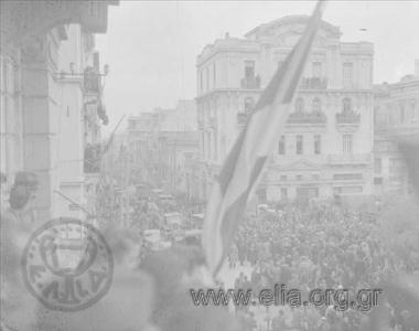 Απελευθέρωση,