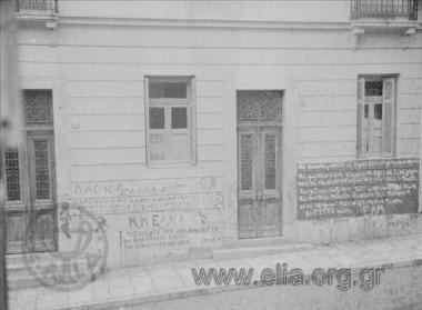 Συνθήματα στους τοίχους.